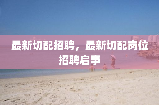 2025年10月11日
