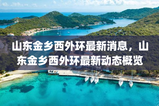 2025年10月13日 第10頁