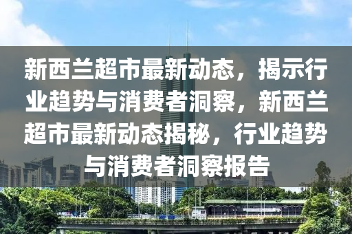澳門一碼一特一中預(yù)測 第9頁