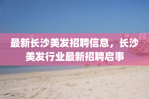 天天彩澳門天天彩今晚 第10頁(yè)