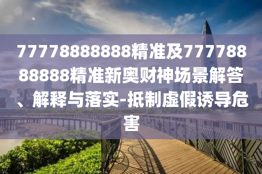 2025年10月21日