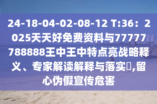 鐵算算盤4887最準(zhǔn)資料 第12頁