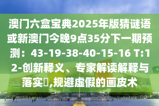 澳門一碼一特一中獎號碼預(yù)測 第8頁
