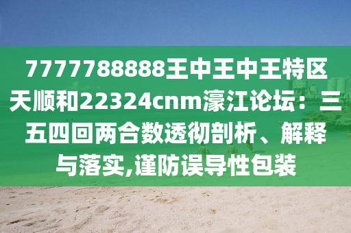 鐵算算盤4887最準(zhǔn)資料 第6頁