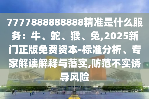 鐵算算盤4887最準(zhǔn)資料 第5頁