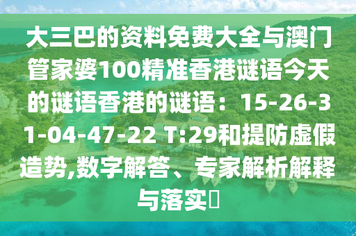 澳門一碼一特一中預(yù)測(cè) 第5頁
