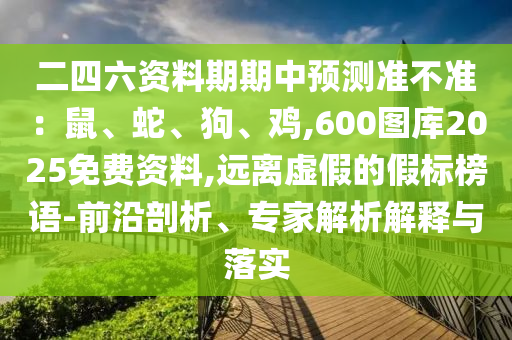 天天彩澳門天天彩今晚 第4頁