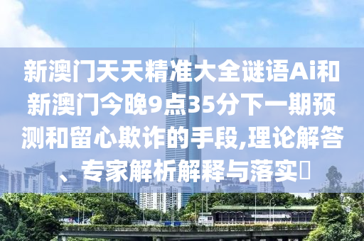 澳門一碼一特一中獎號碼預測 第2頁