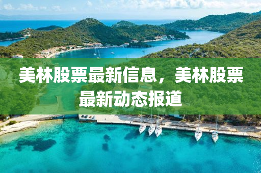 2025年10月4日 第8頁